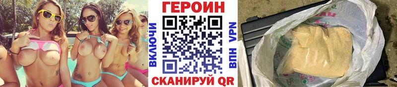 ОМГ ОМГ tor  Володарск  Героин Heroin  дарк нет наркотические препараты  где купить наркоту 