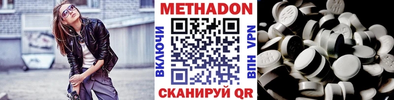 Метадон VHQ как найти наркотики Володарск