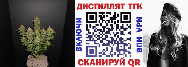 Дистиллят ТГК гашишное масло  наркотики  Володарск 